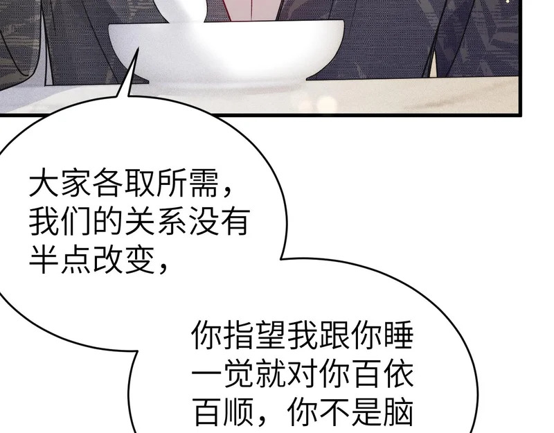 第140话 邀请 第96页