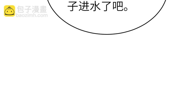 第140话 邀请 第97页