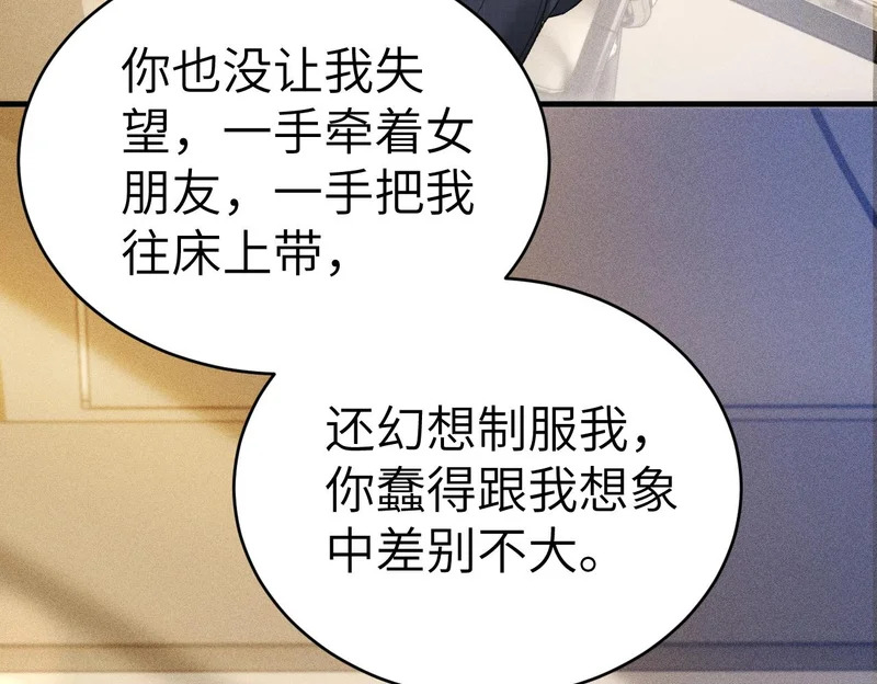 第140话 邀请 第100页