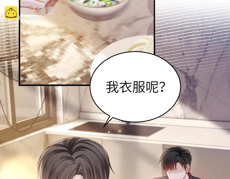 第140话 邀请 第108页