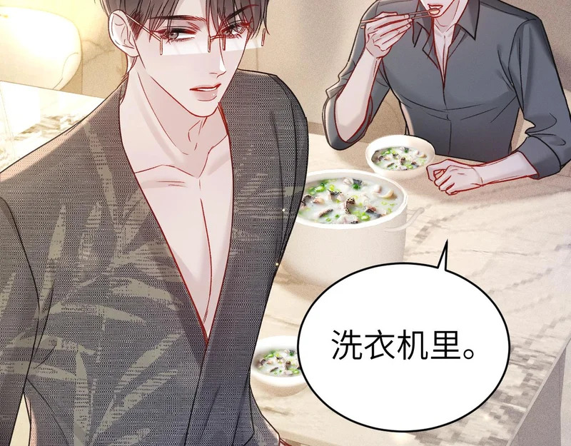 第140话 邀请 第109页