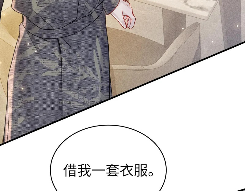 第140话 邀请 第110页