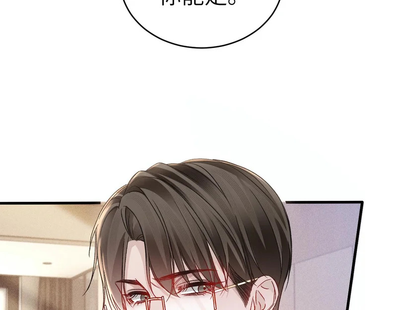 第140话 邀请 第112页