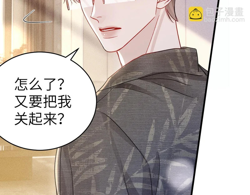 第140话 邀请 第113页