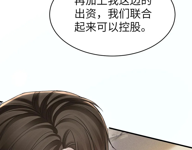 第140话 邀请 第120页