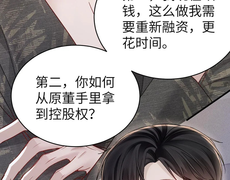 第140话 邀请 第122页
