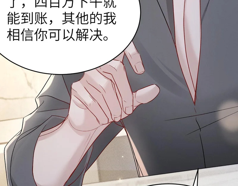 第140话 邀请 第124页