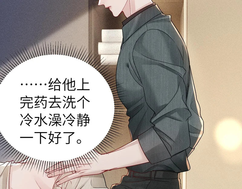 第143话 照顾 第6页