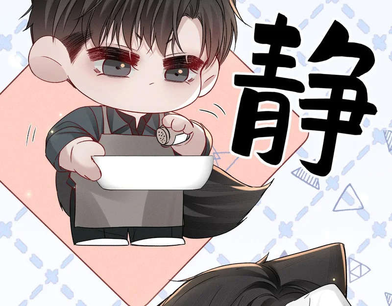 第143话 照顾 第10页