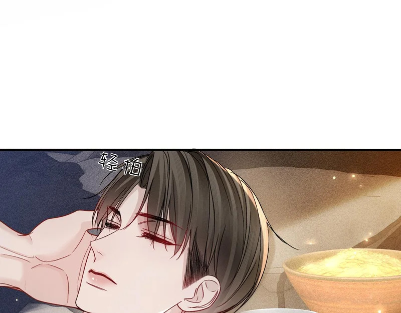第143话 照顾 第14页