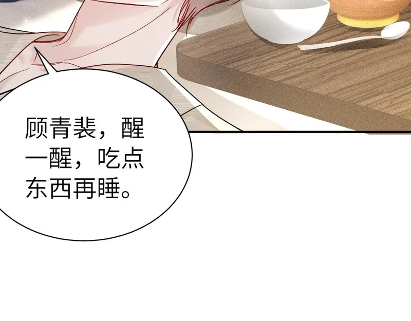 第143话 照顾 第15页