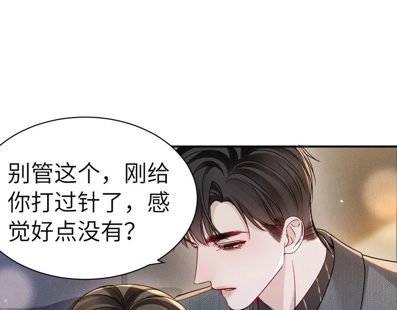 第143话 照顾 第20页