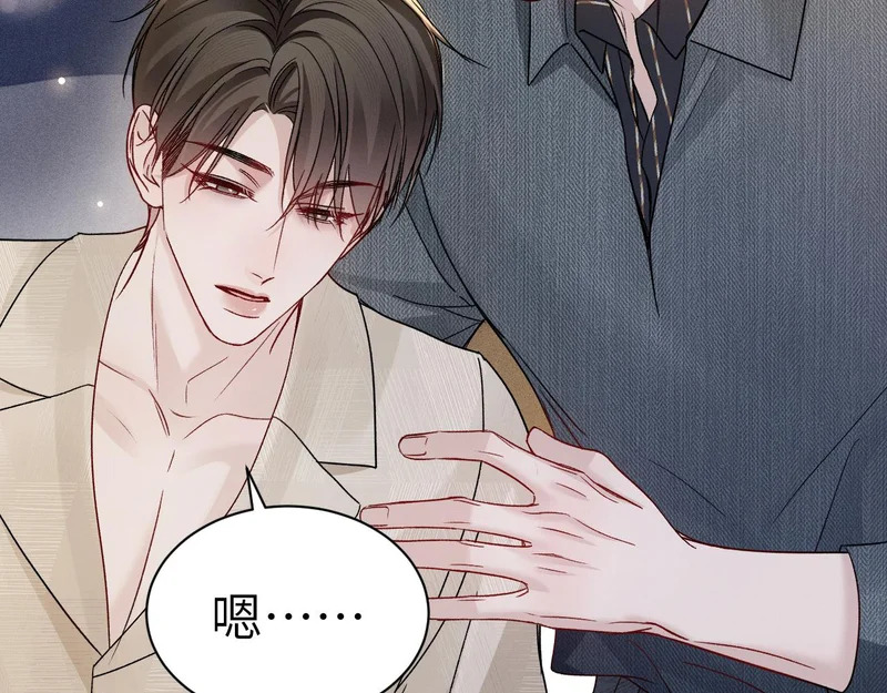 第143话 照顾 第21页