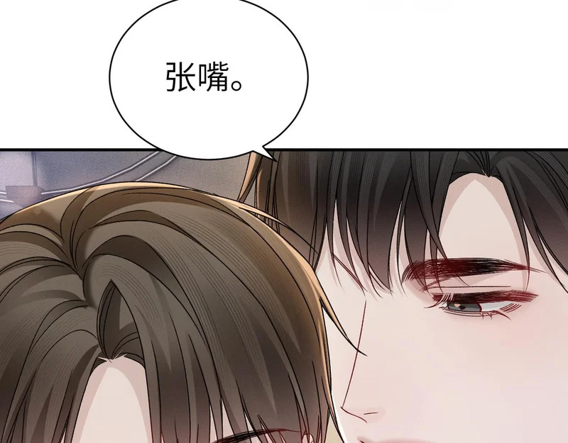 第143话 照顾 第26页