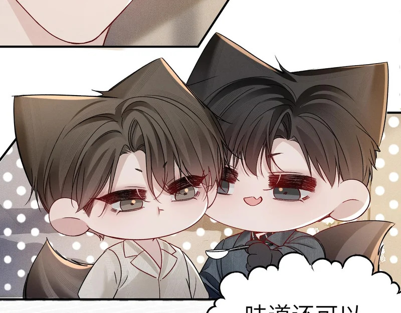 第143话 照顾 第29页