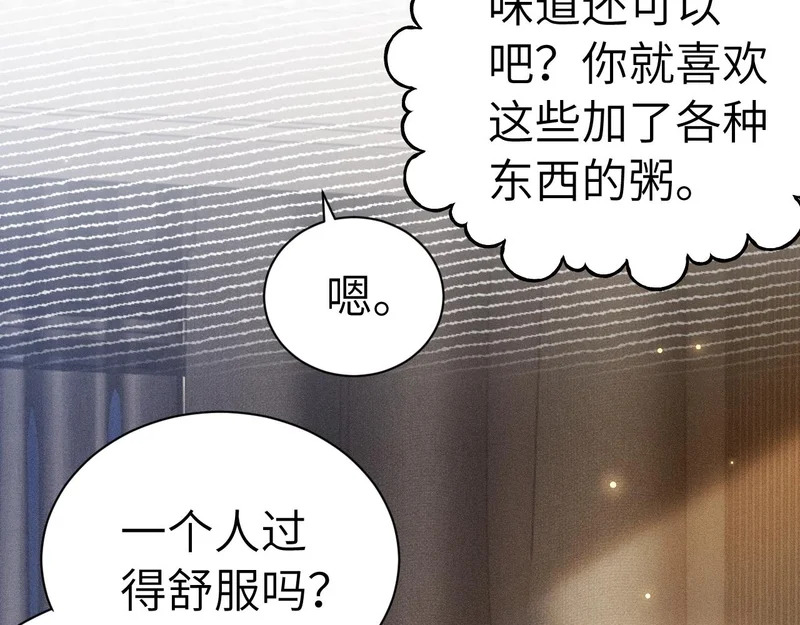 第143话 照顾 第30页