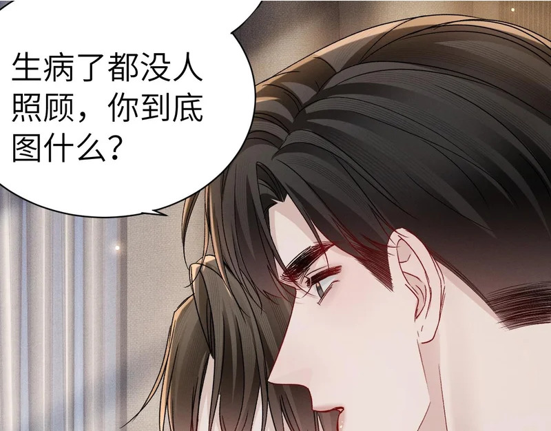 第143话 照顾 第31页