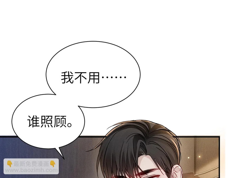 第143话 照顾 第34页