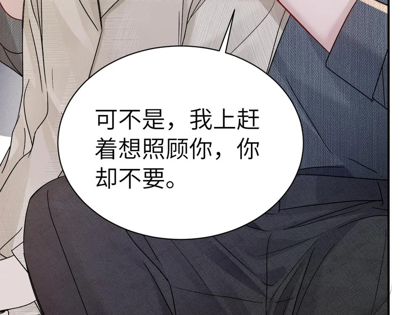 第143话 照顾 第36页
