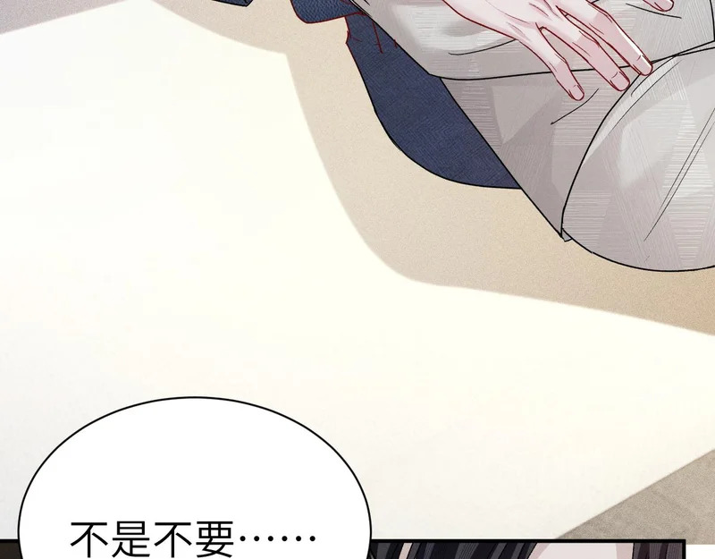 第143话 照顾 第42页