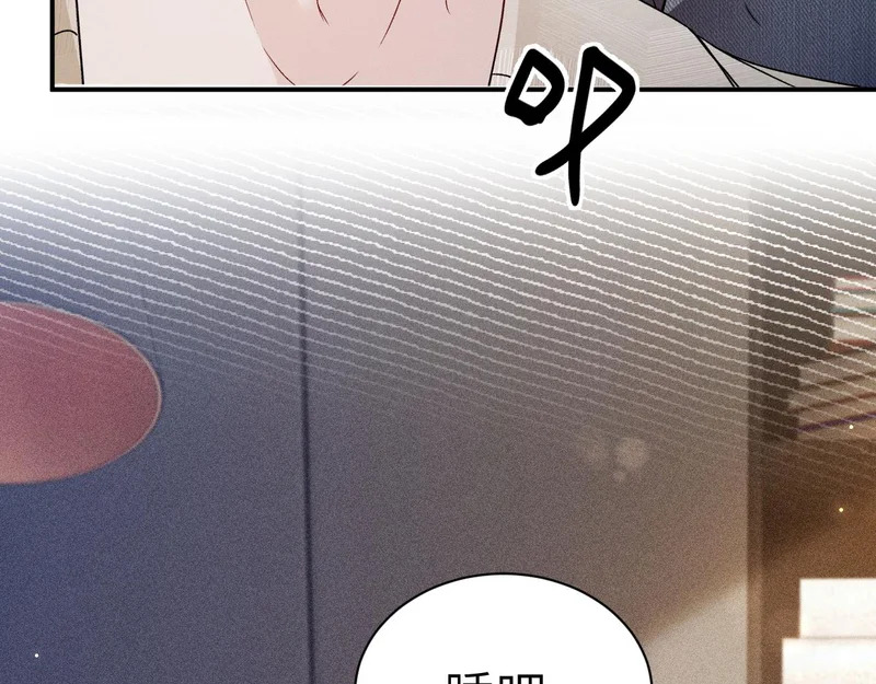 第143话 照顾 第47页