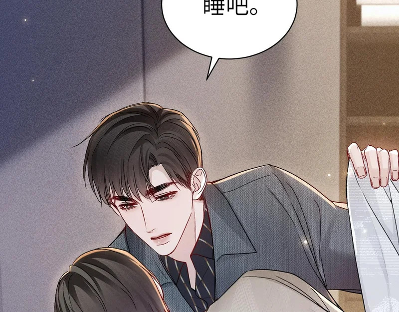 第143话 照顾 第48页