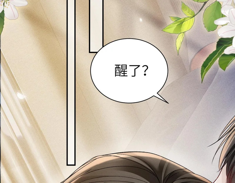 第143话 照顾 第56页