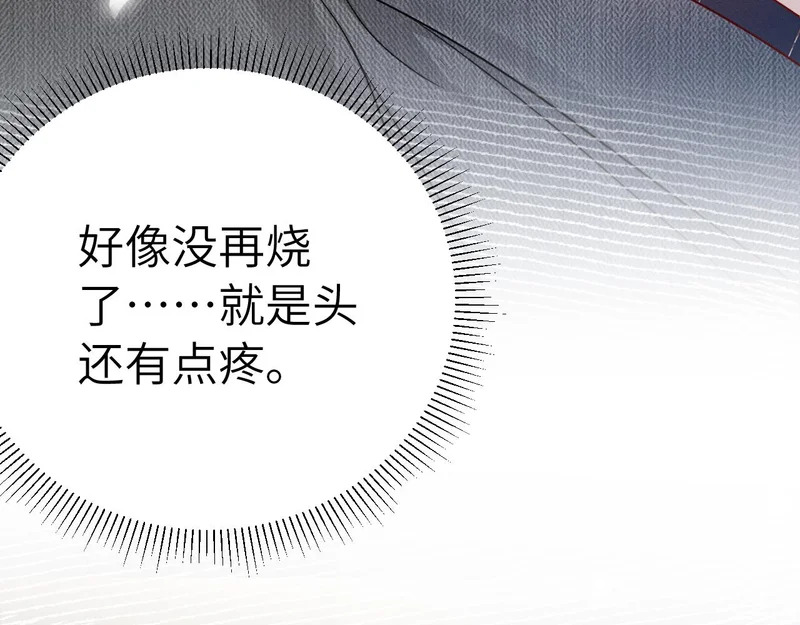 第143话 照顾 第58页