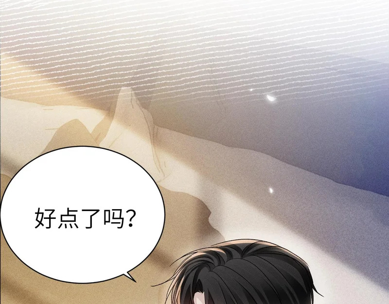 第143话 照顾 第59页