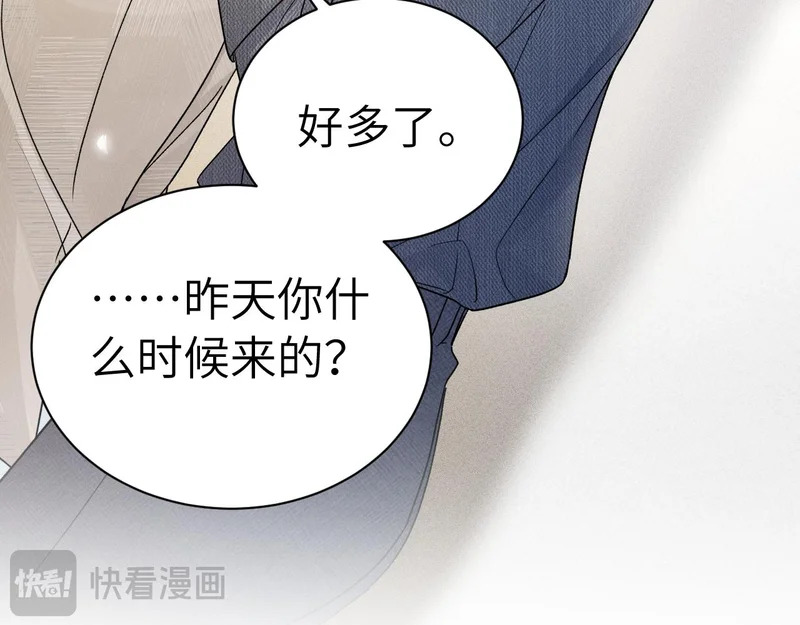 第143话 照顾 第61页
