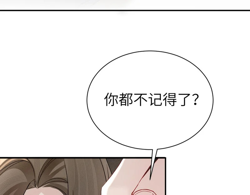 第143话 照顾 第62页