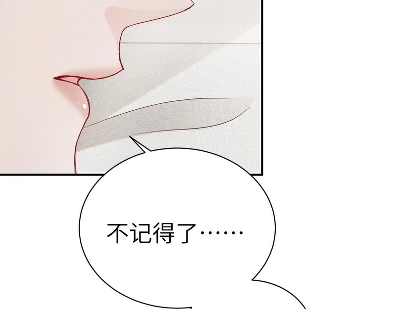 第143话 照顾 第64页
