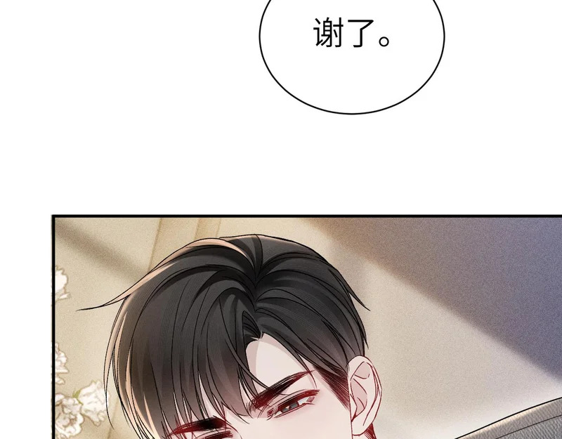 第143话 照顾 第65页