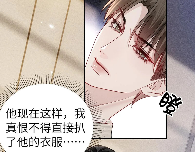 第143话 照顾 第68页
