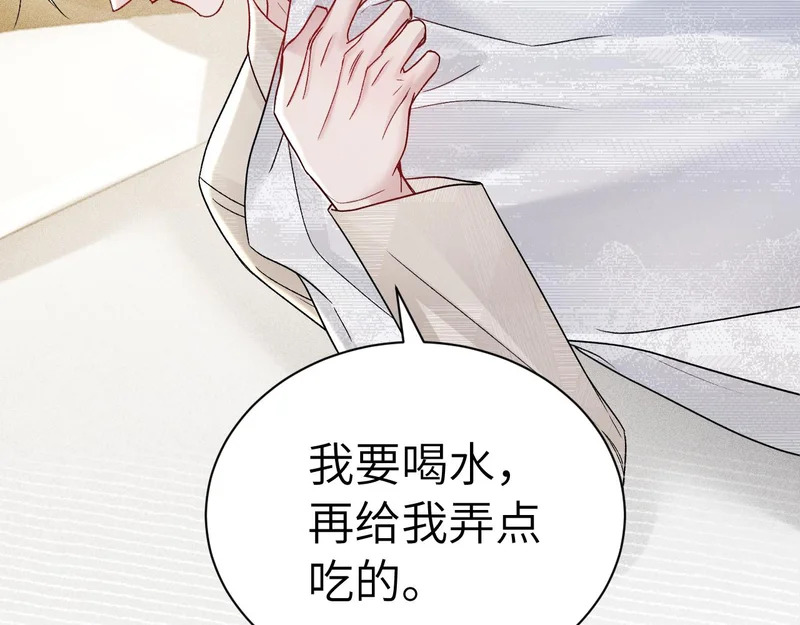 第143话 照顾 第70页