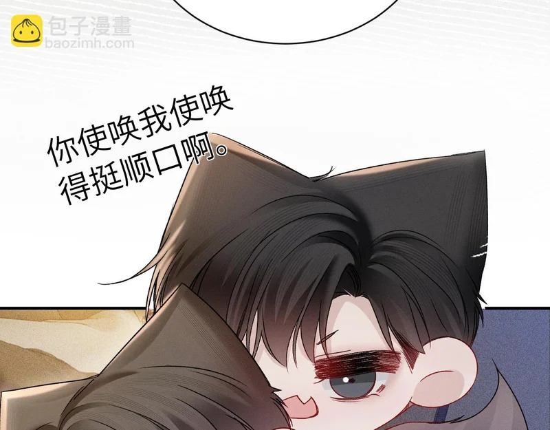 第143话 照顾 第71页