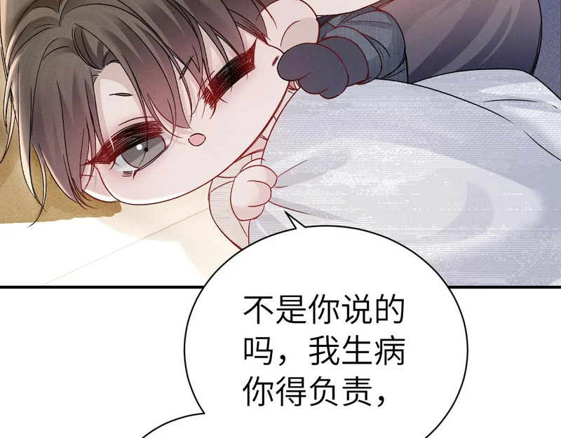 第143话 照顾 第72页
