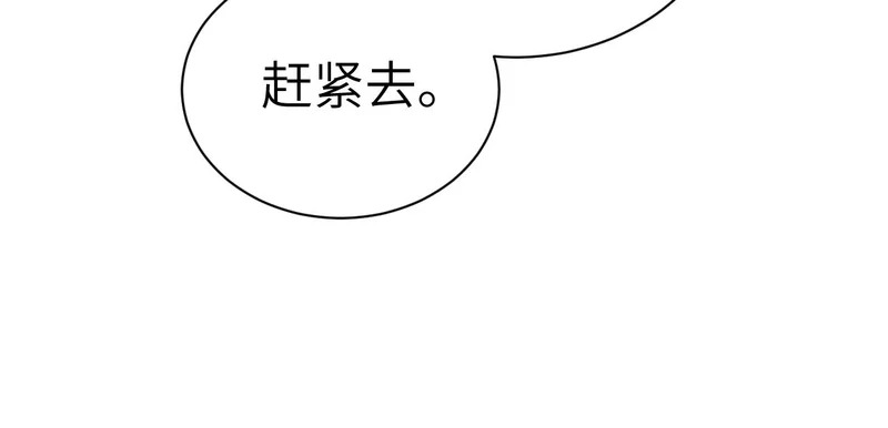 第143话 照顾 第73页