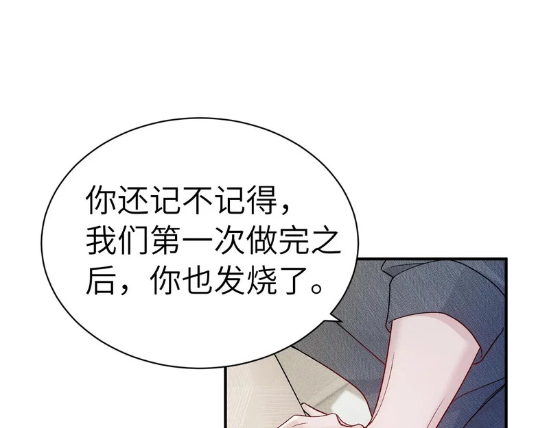 第143话 照顾 第74页
