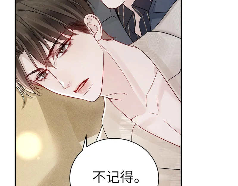 第143话 照顾 第77页