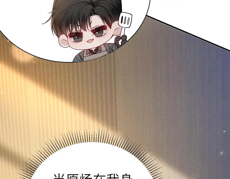 第143话 照顾 第81页