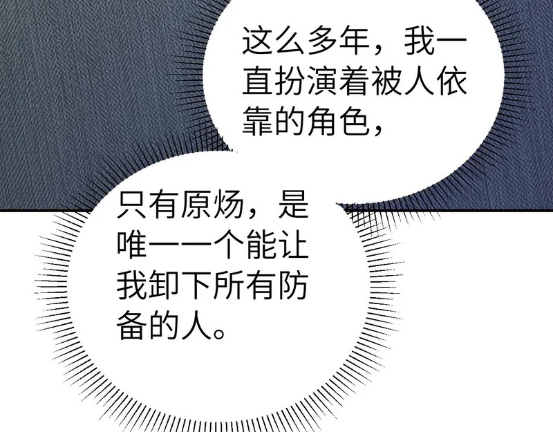 第143话 照顾 第85页