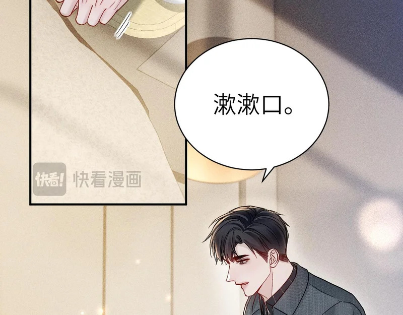 第143话 照顾 第88页