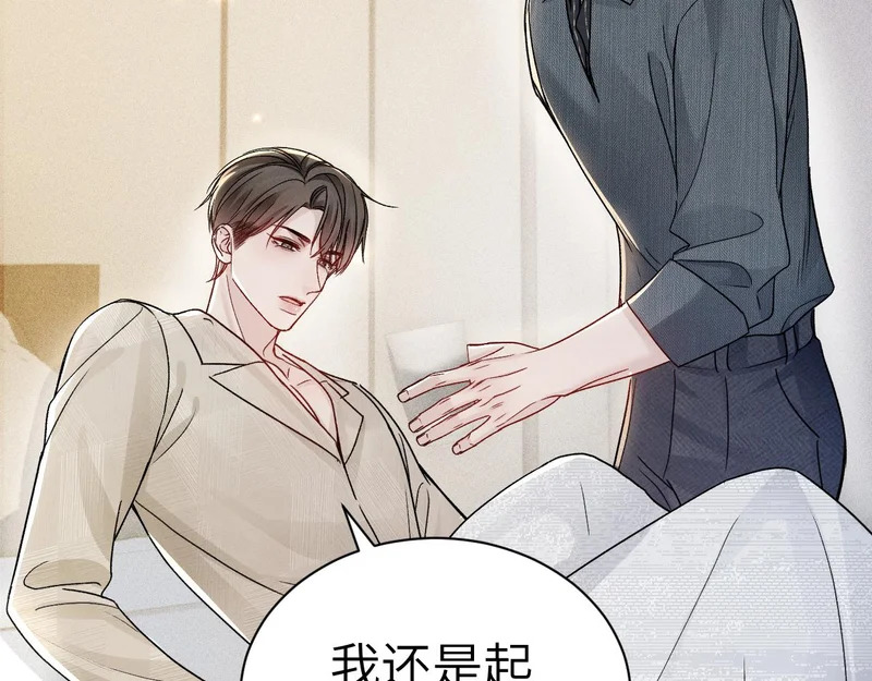 第143话 照顾 第89页