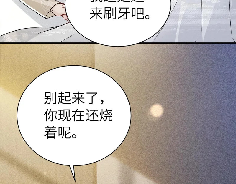 第143话 照顾 第90页