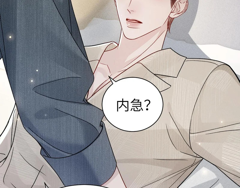 第143话 照顾 第92页