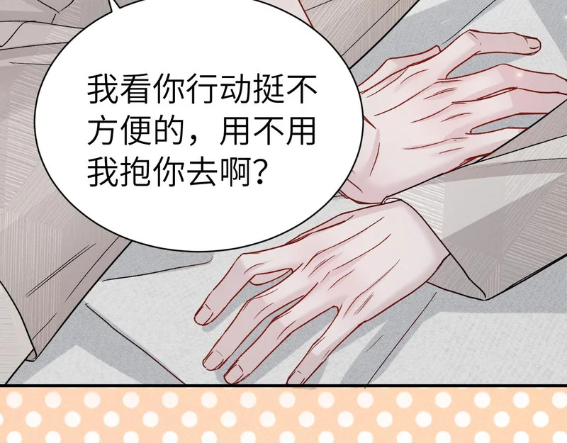 第143话 照顾 第93页