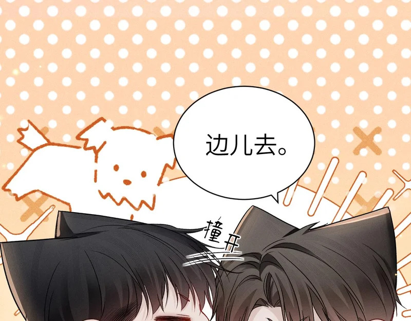 第143话 照顾 第94页