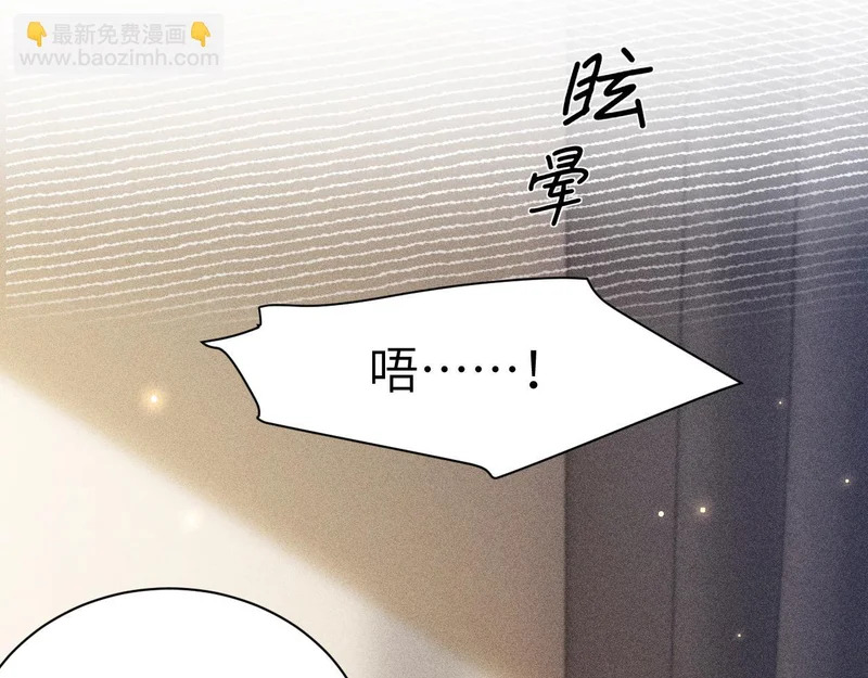 第143话 照顾 第98页
