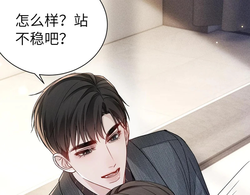 第143话 照顾 第99页
